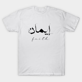 Faith Inspirational Short Quote in Arabic Calligraphy with English Translation | Iman Islamic Calligraphy Motivational Saying T-Shirt